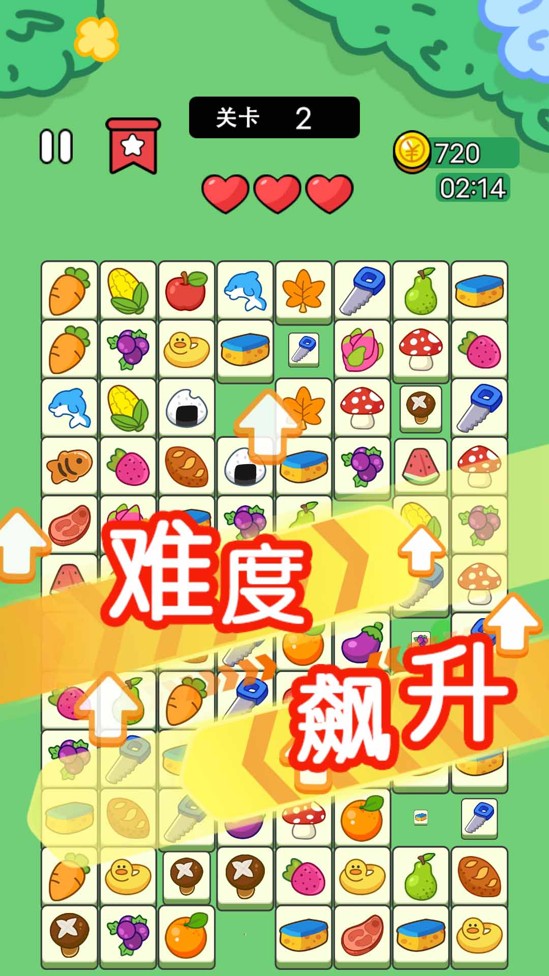 梦幻连连看截图