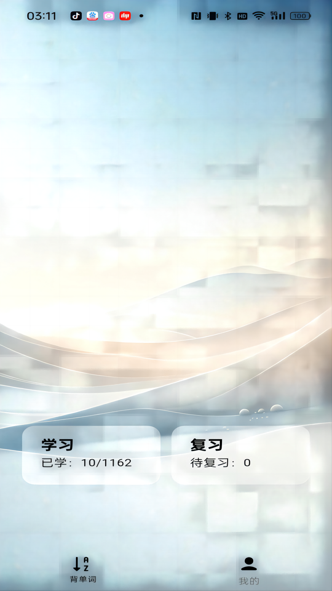 速背单词截图