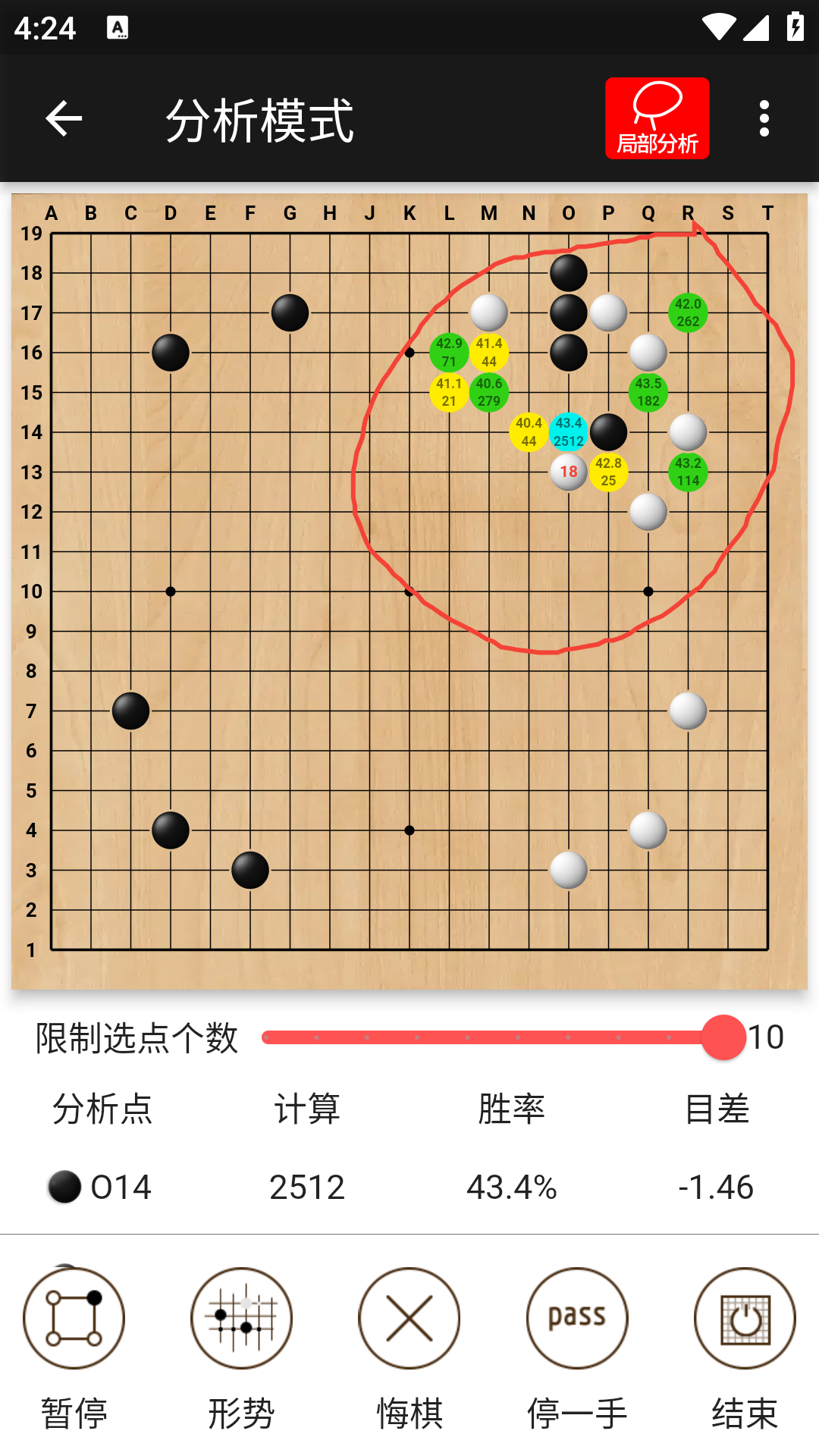 隐智围棋截图