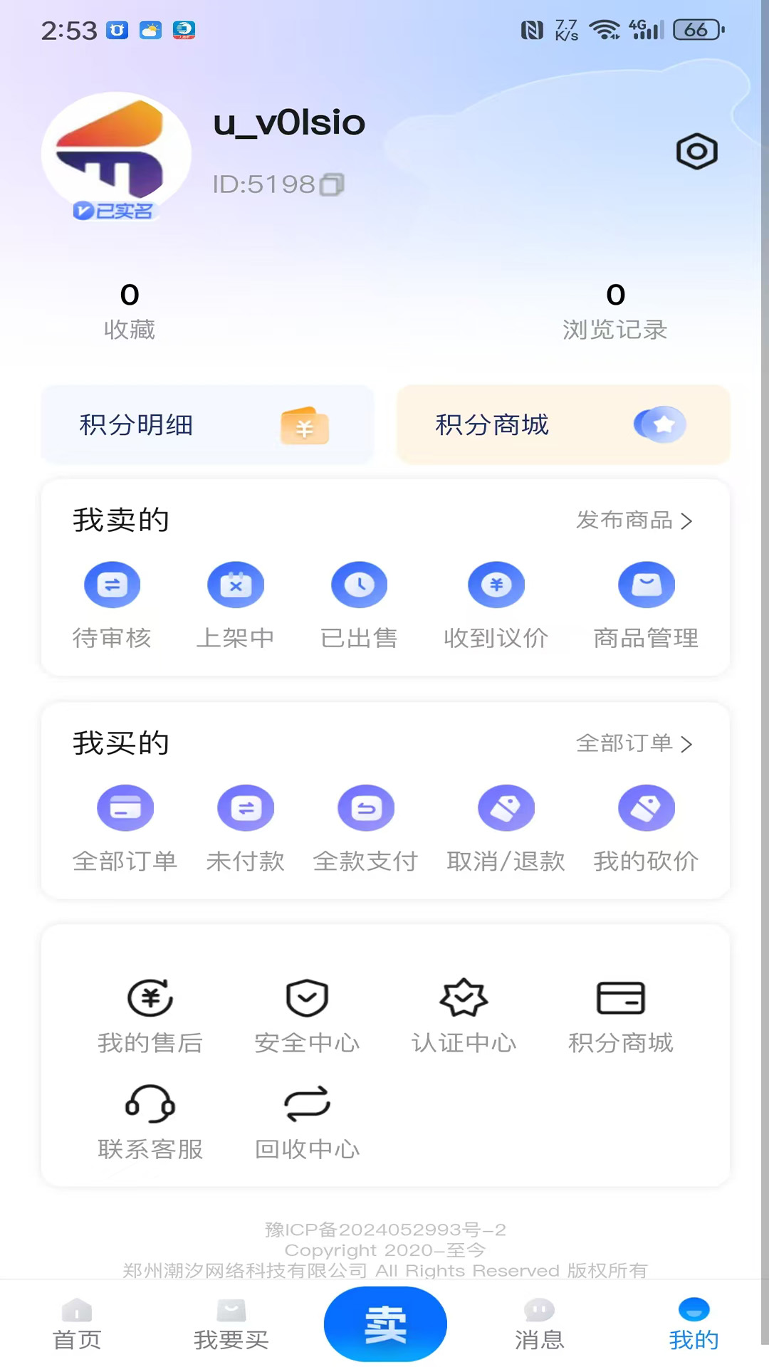 夕阳代售截图