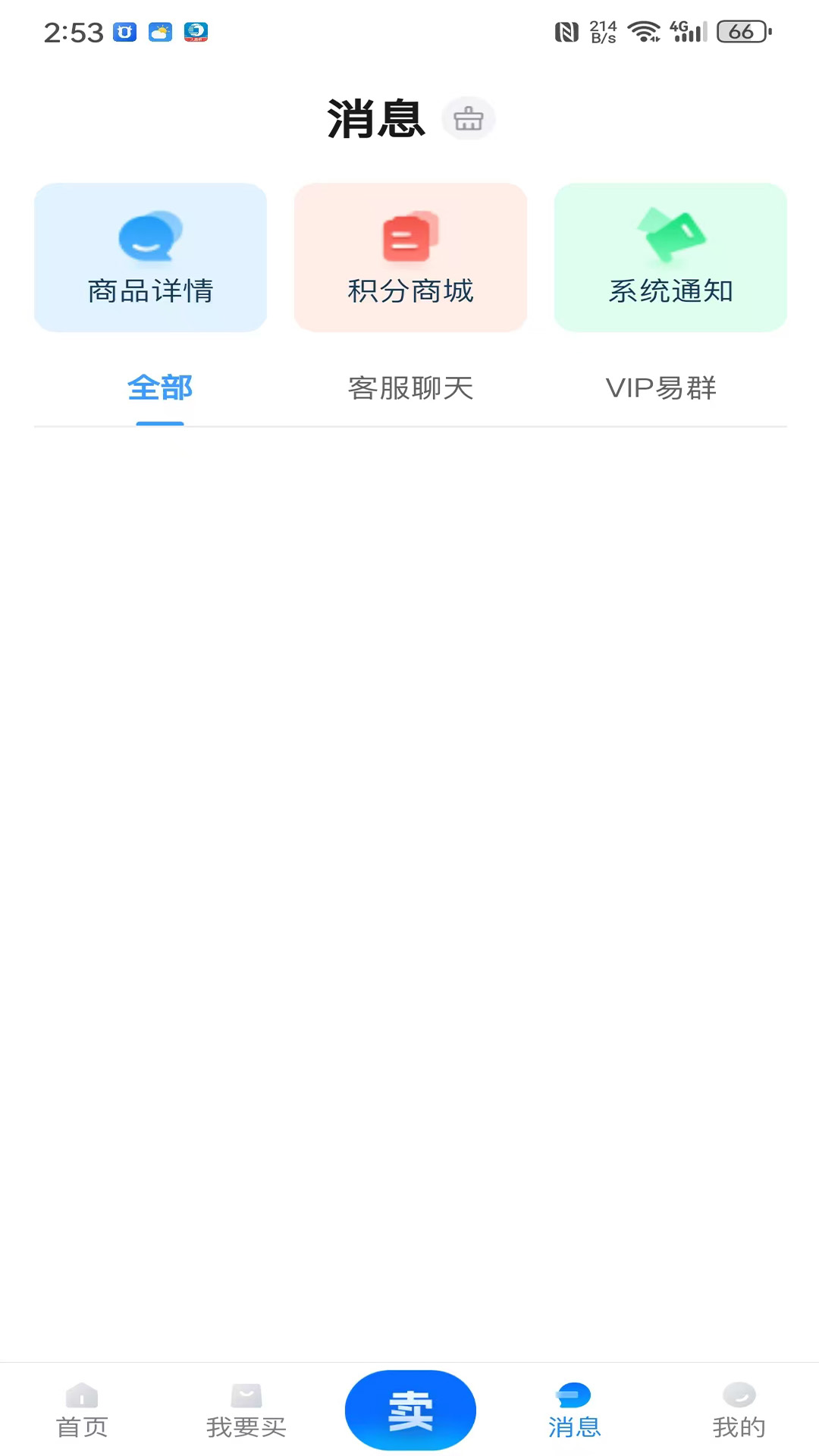 夕阳代售截图