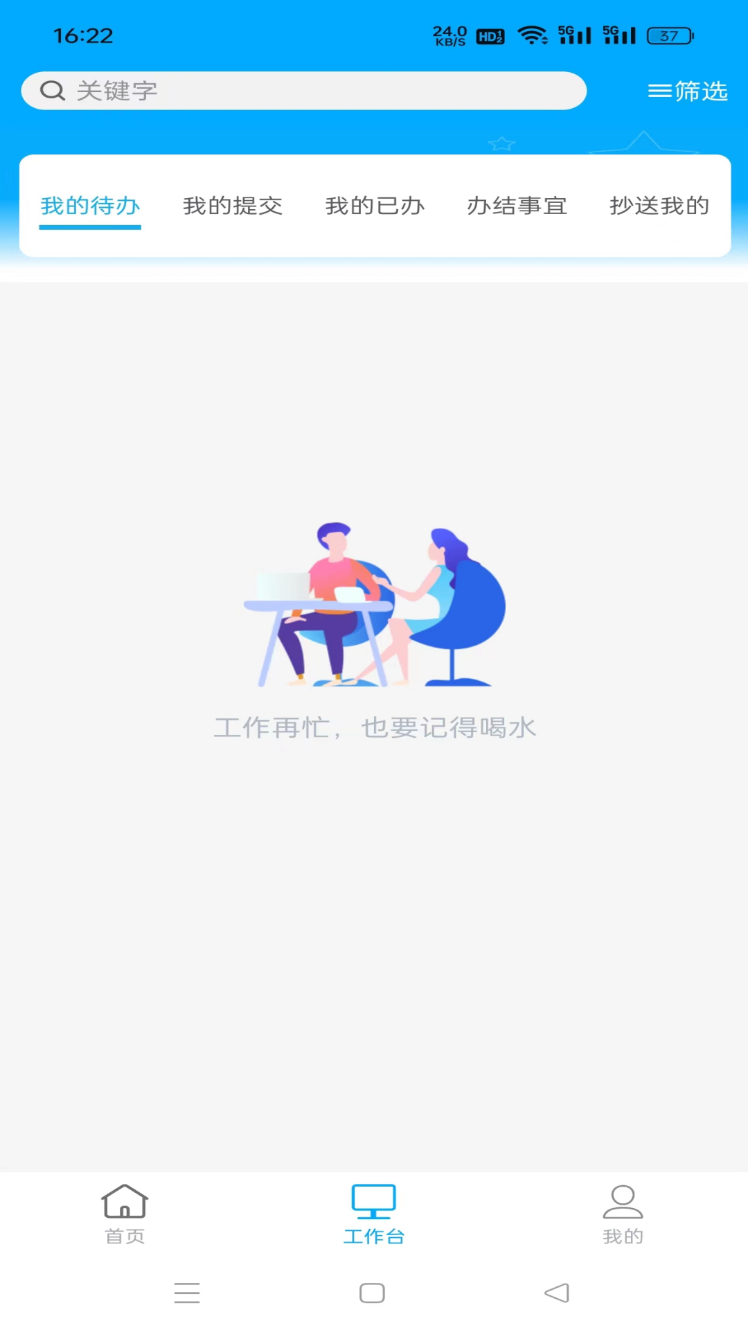 黔警通截图