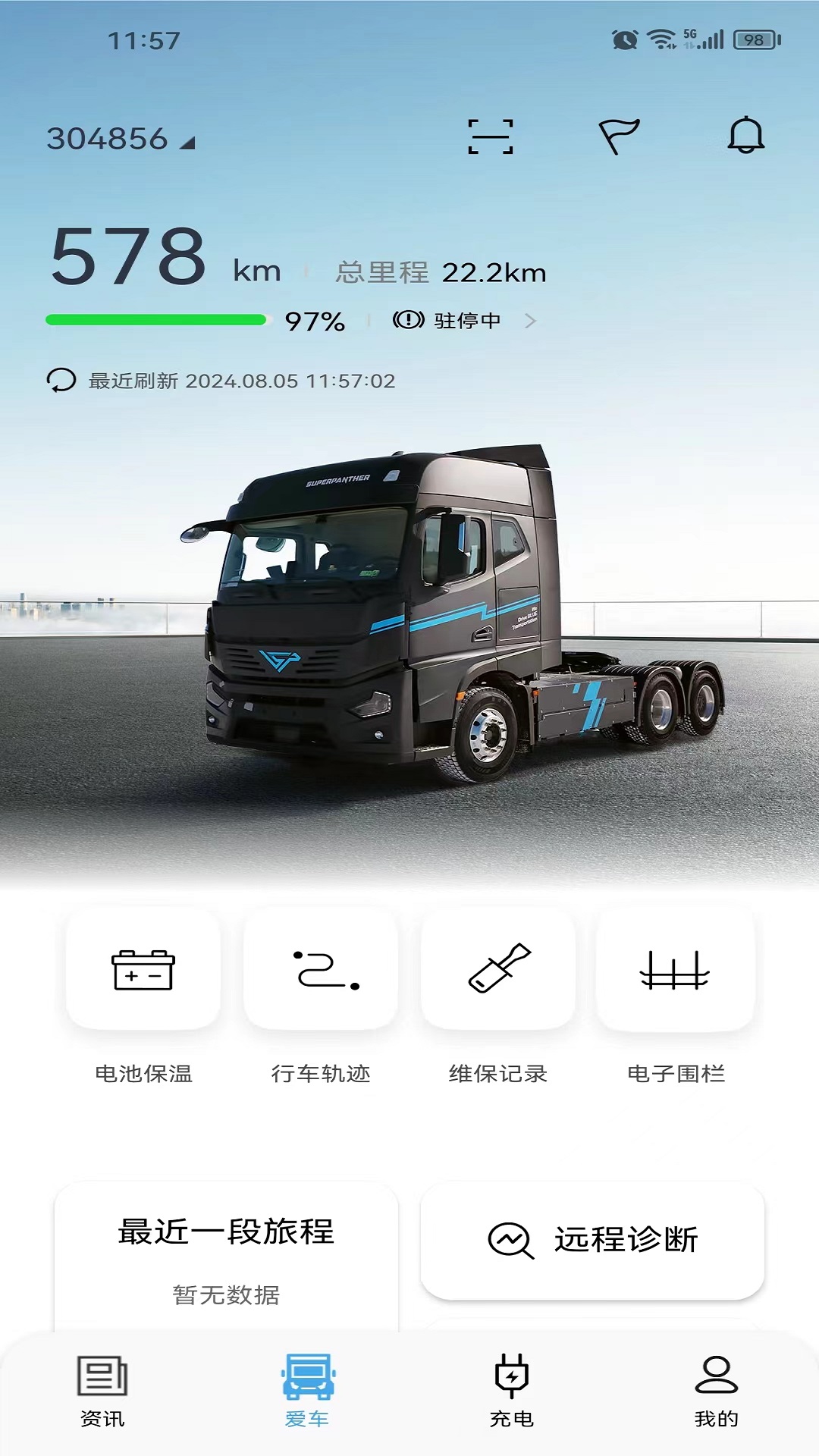 速豹卡车截图