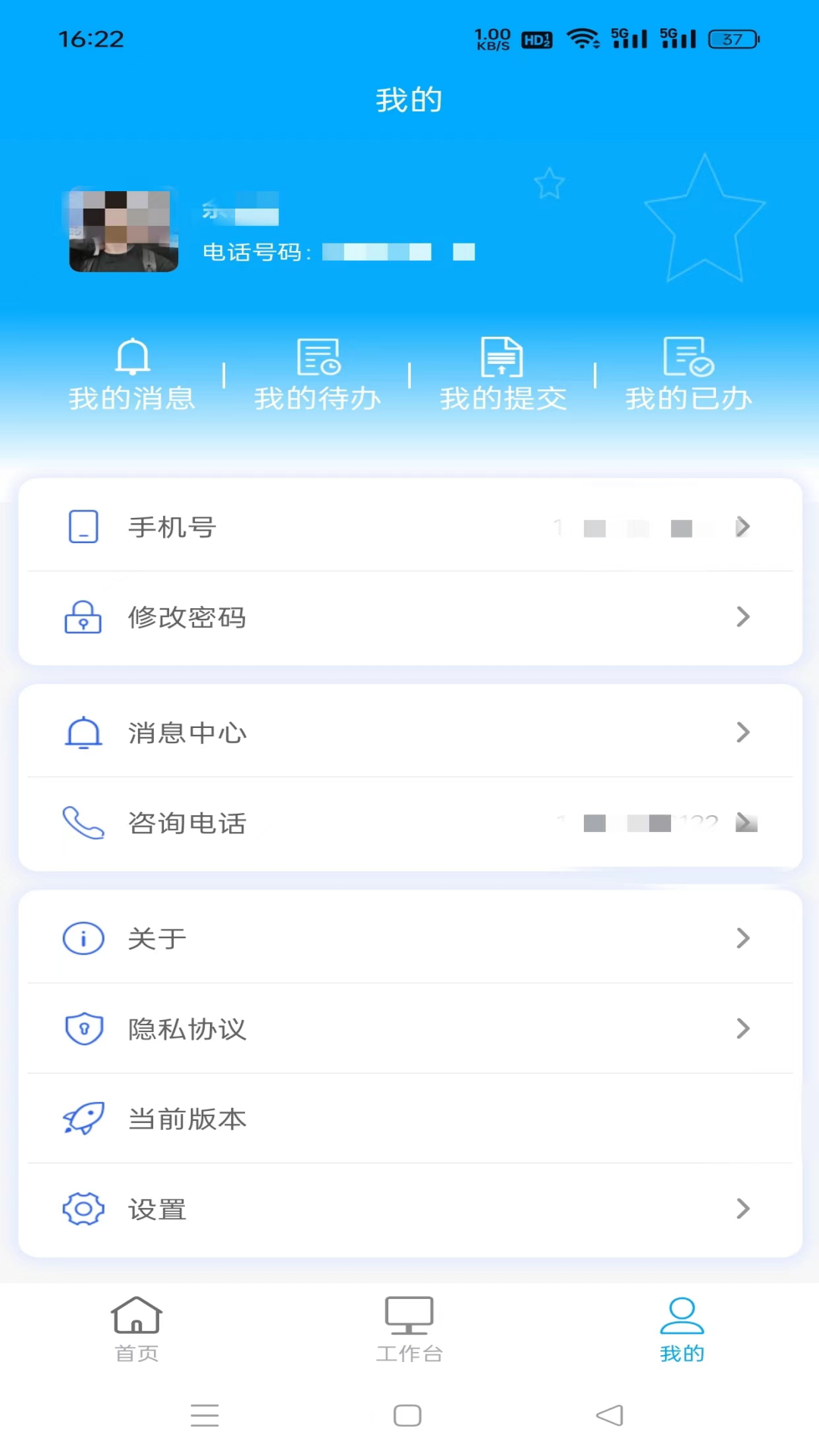 黔警通截图