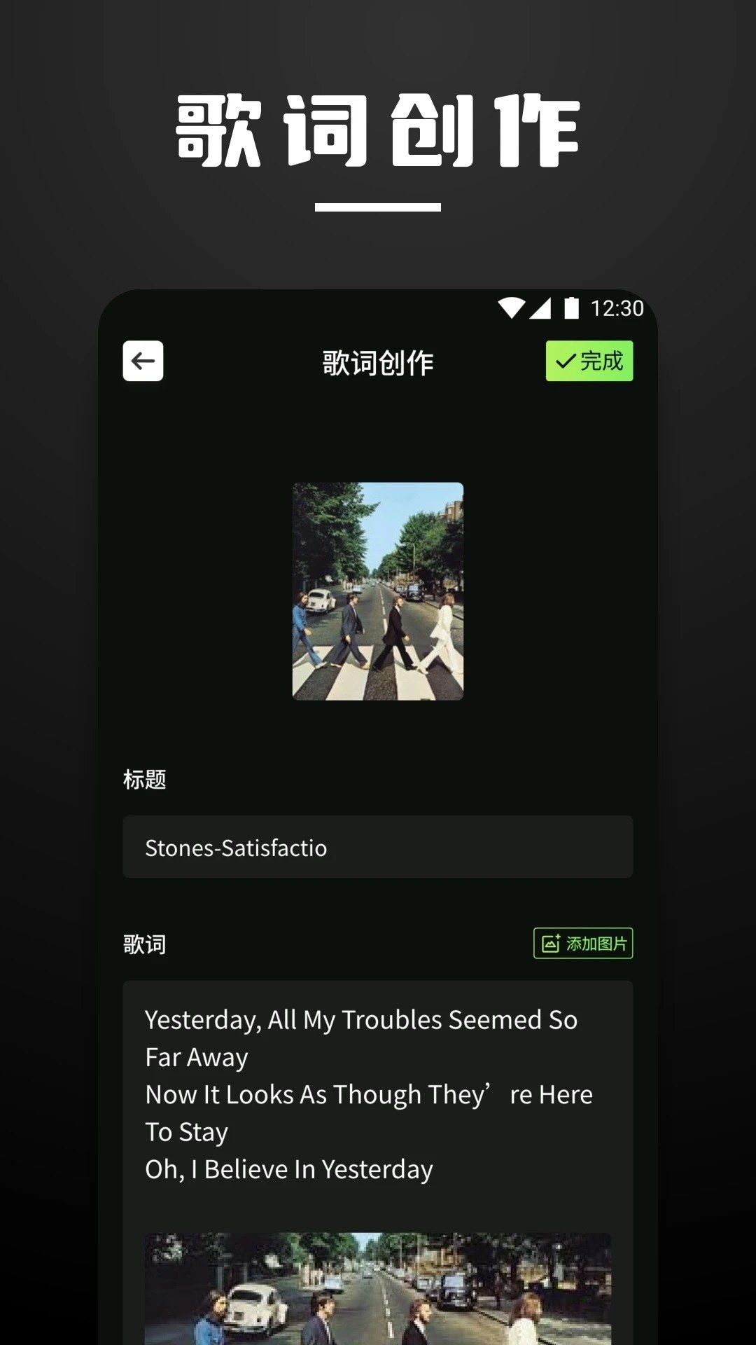 猩球音乐制作截图