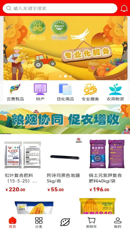 云香印象截图