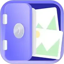 隐私照片保险箱