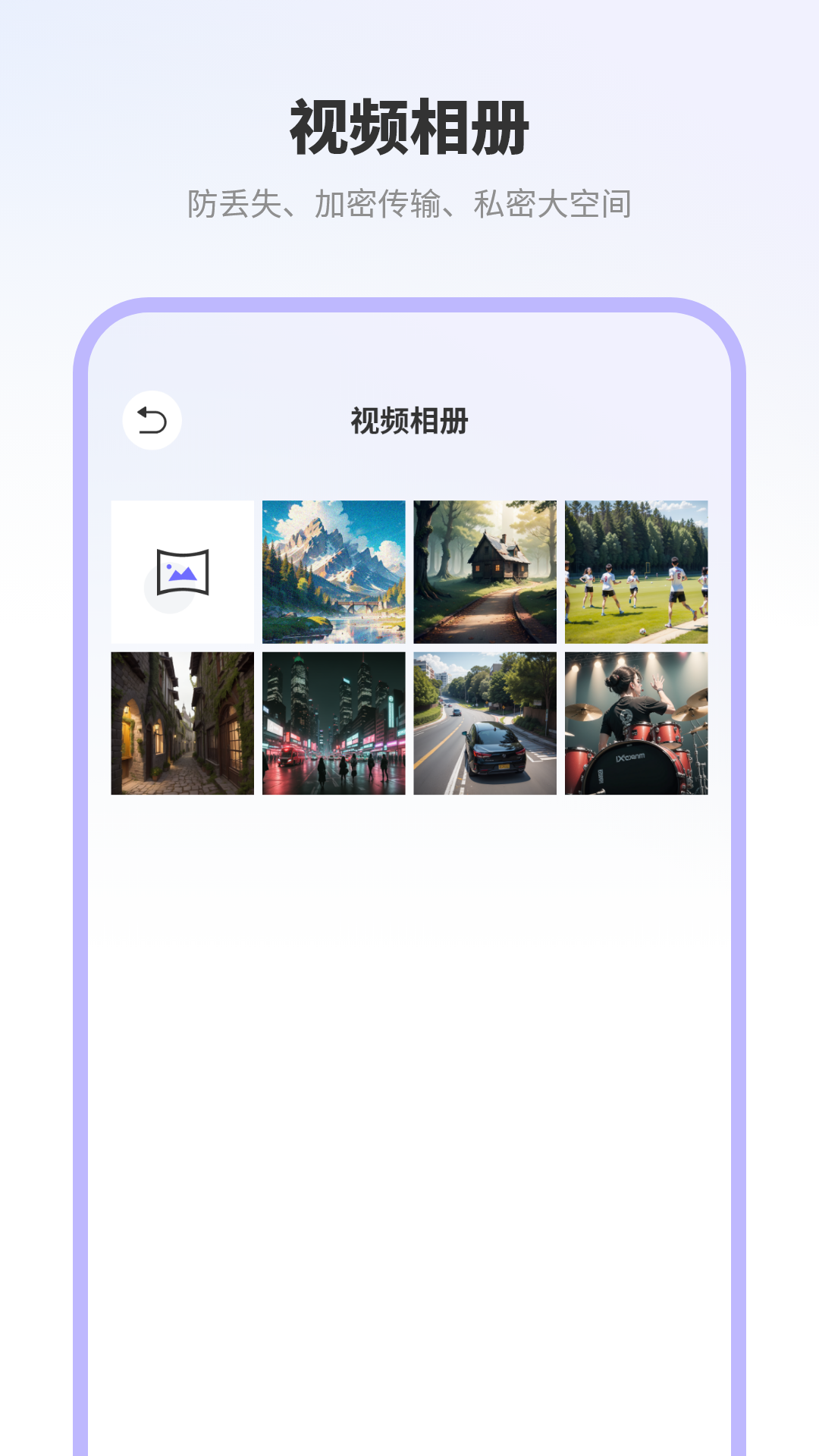 隐私照片保险箱截图
