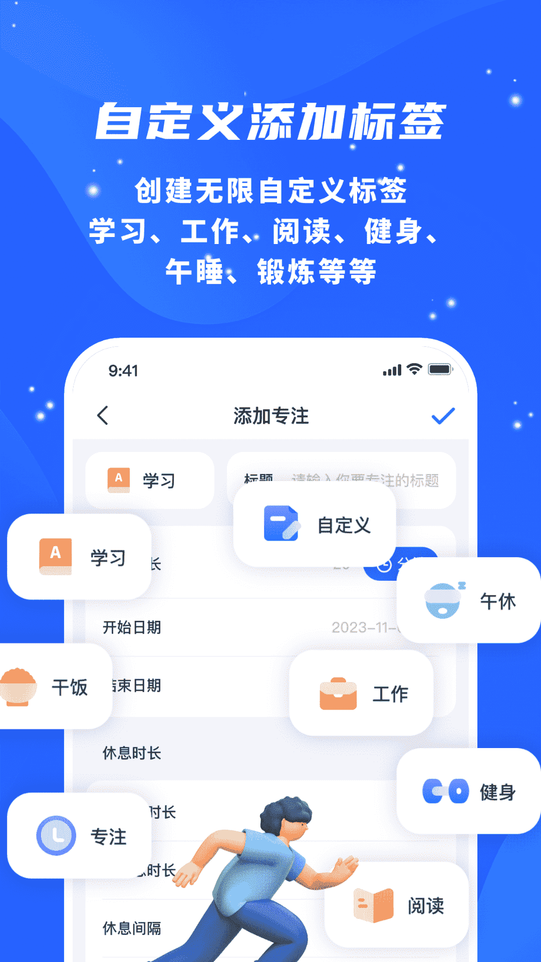 专注力自律学习计时器截图