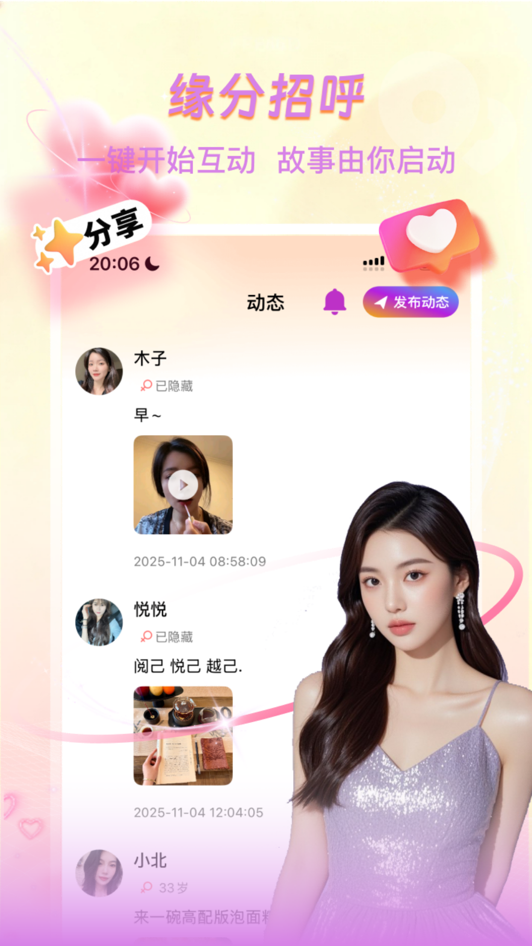 梦谷截图