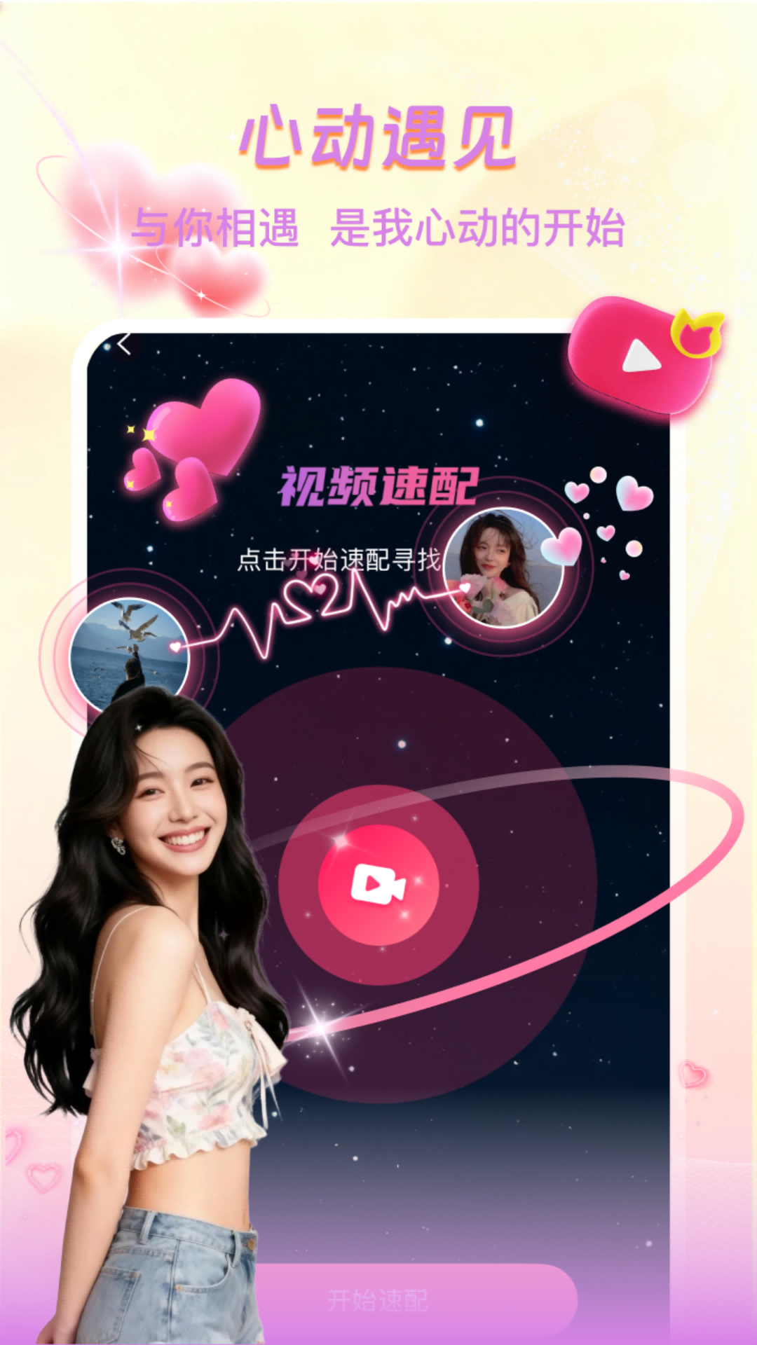梦谷截图