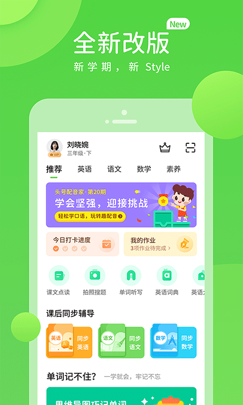 黔教学习数字资源截图