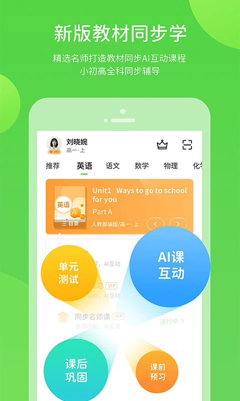 黔教学习数字资源截图