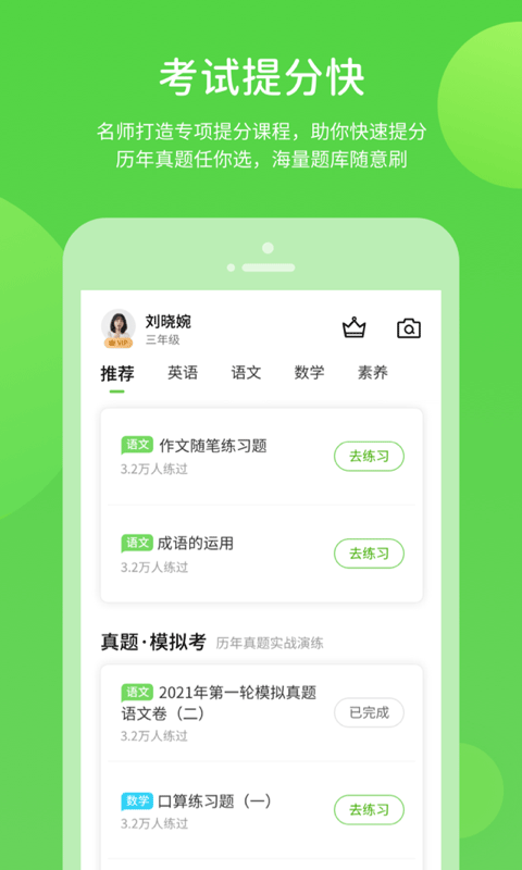 黔教学习数字资源截图