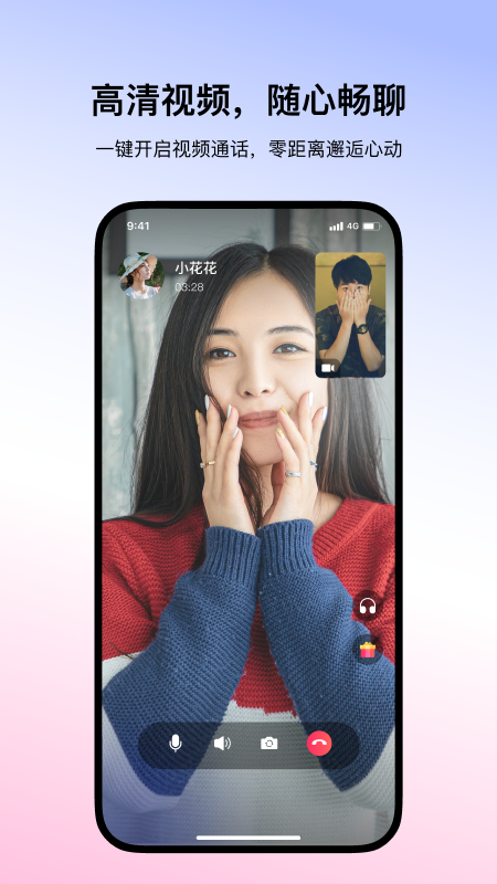 网易云信派对截图