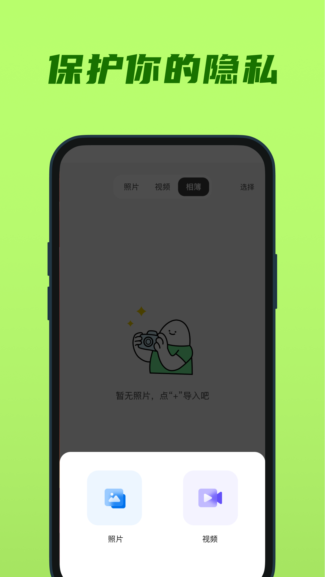 隐私相册云截图