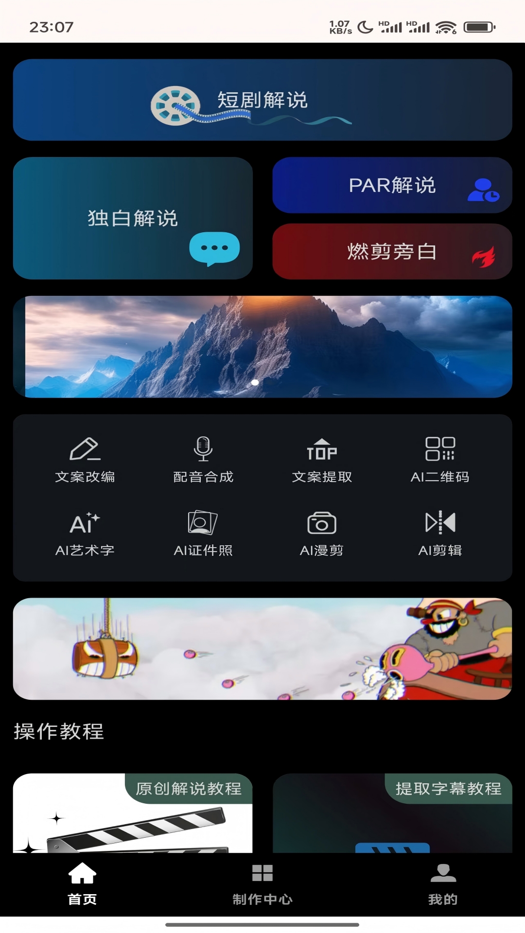 截图