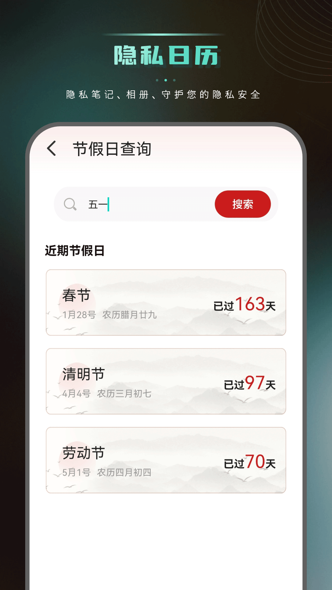 星座万年历截图