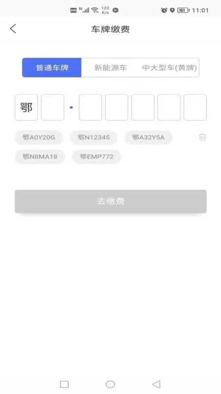 潜江停车截图