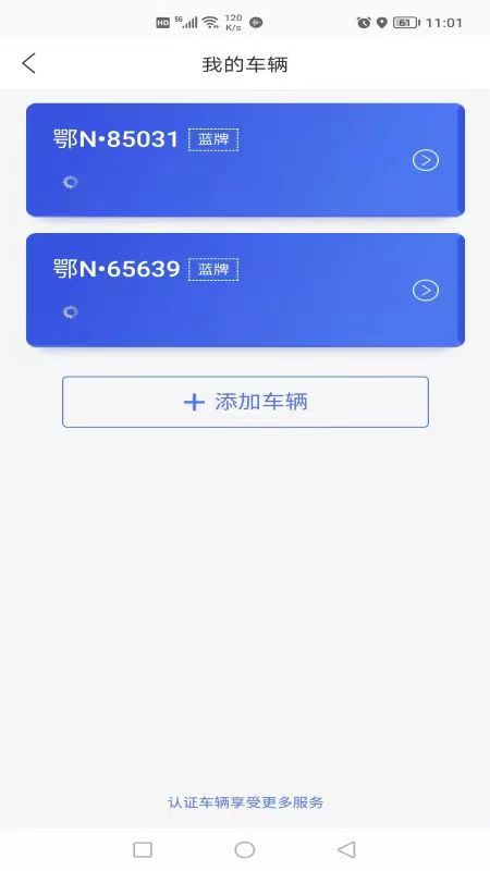 潜江停车截图