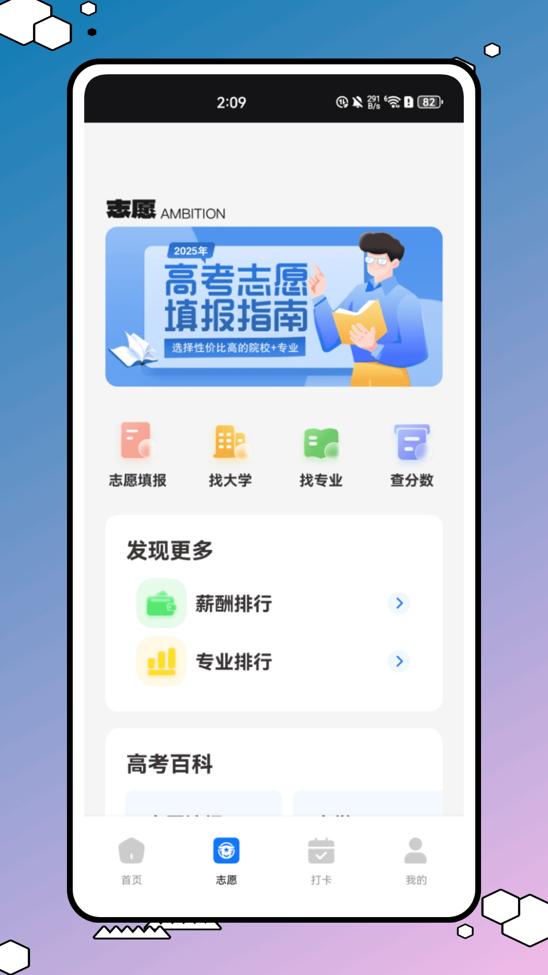 素养课截图