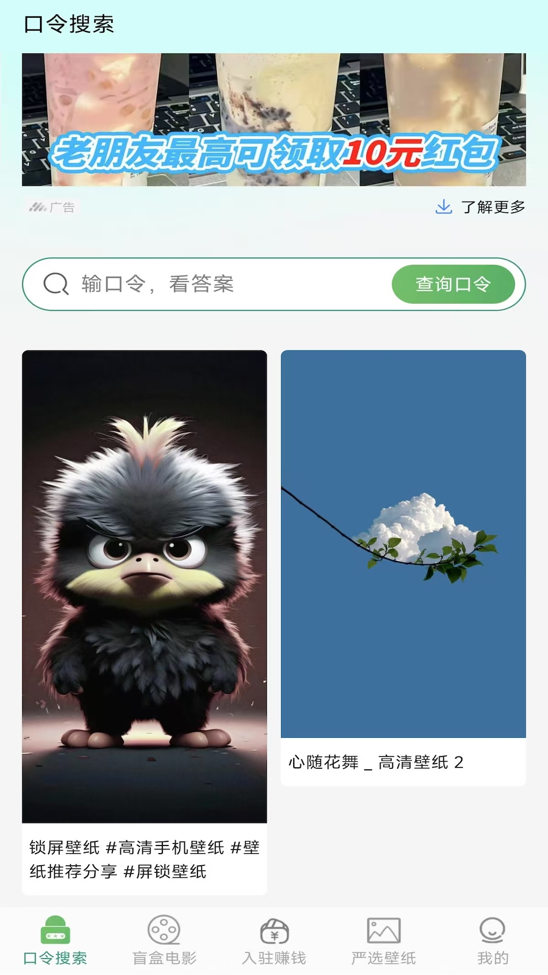 口令知道截图