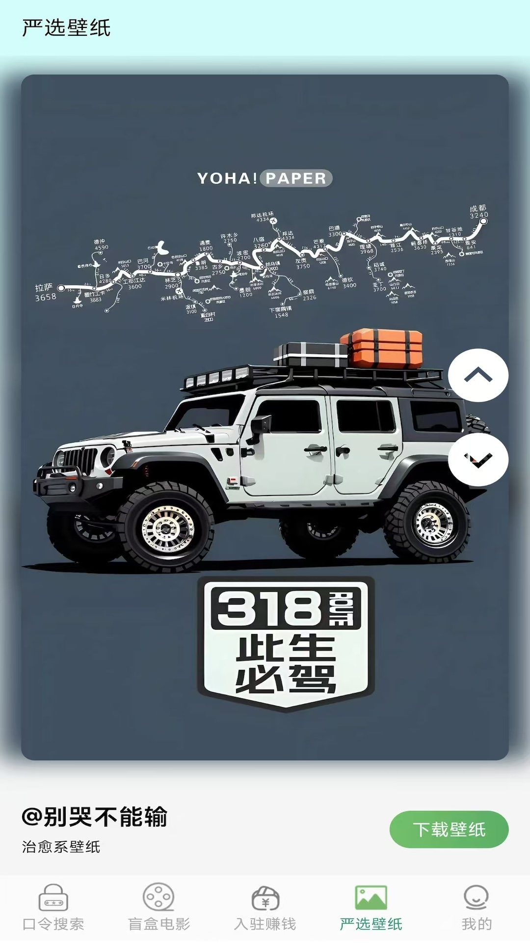 口令知道截图