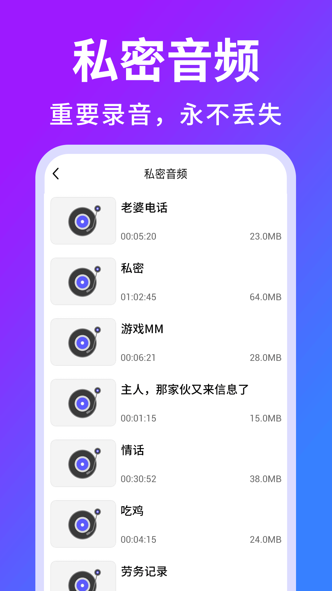隐私相册加密截图