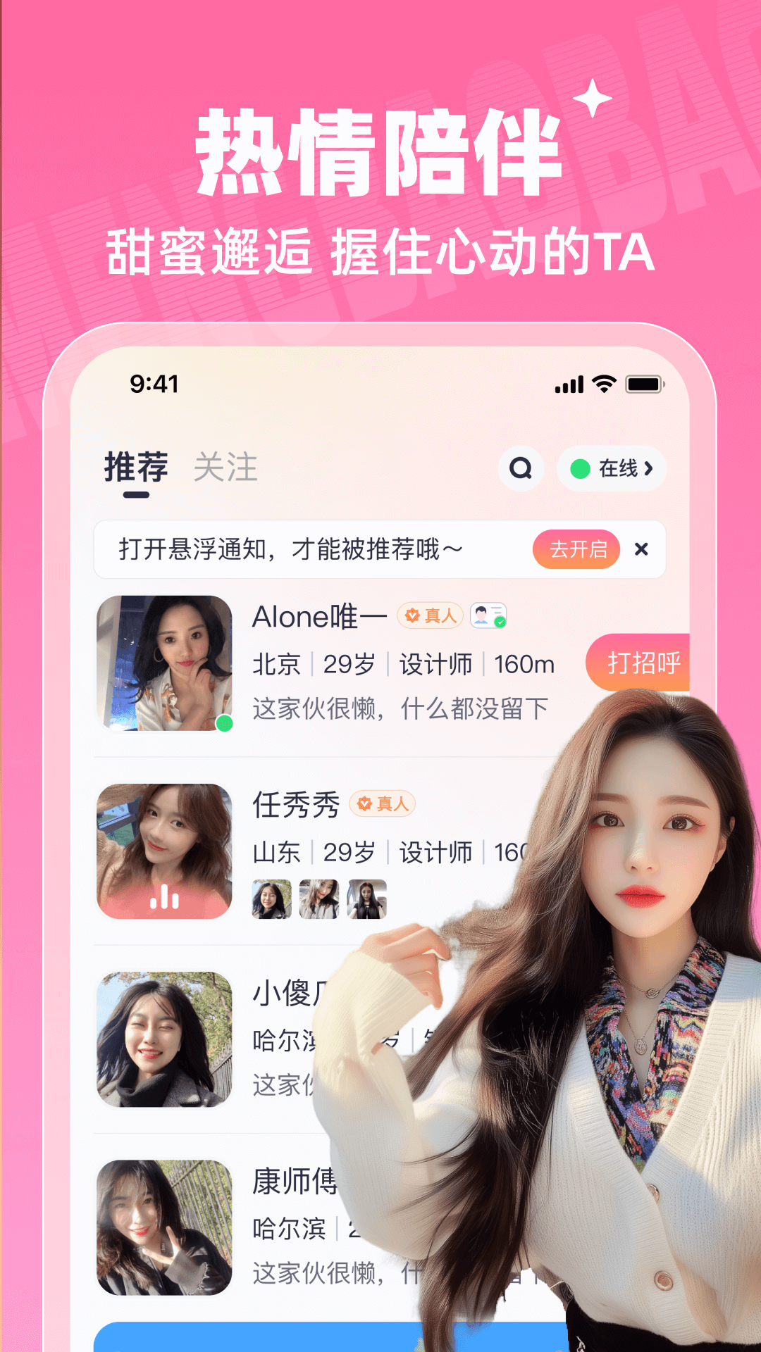 梦宝宝截图