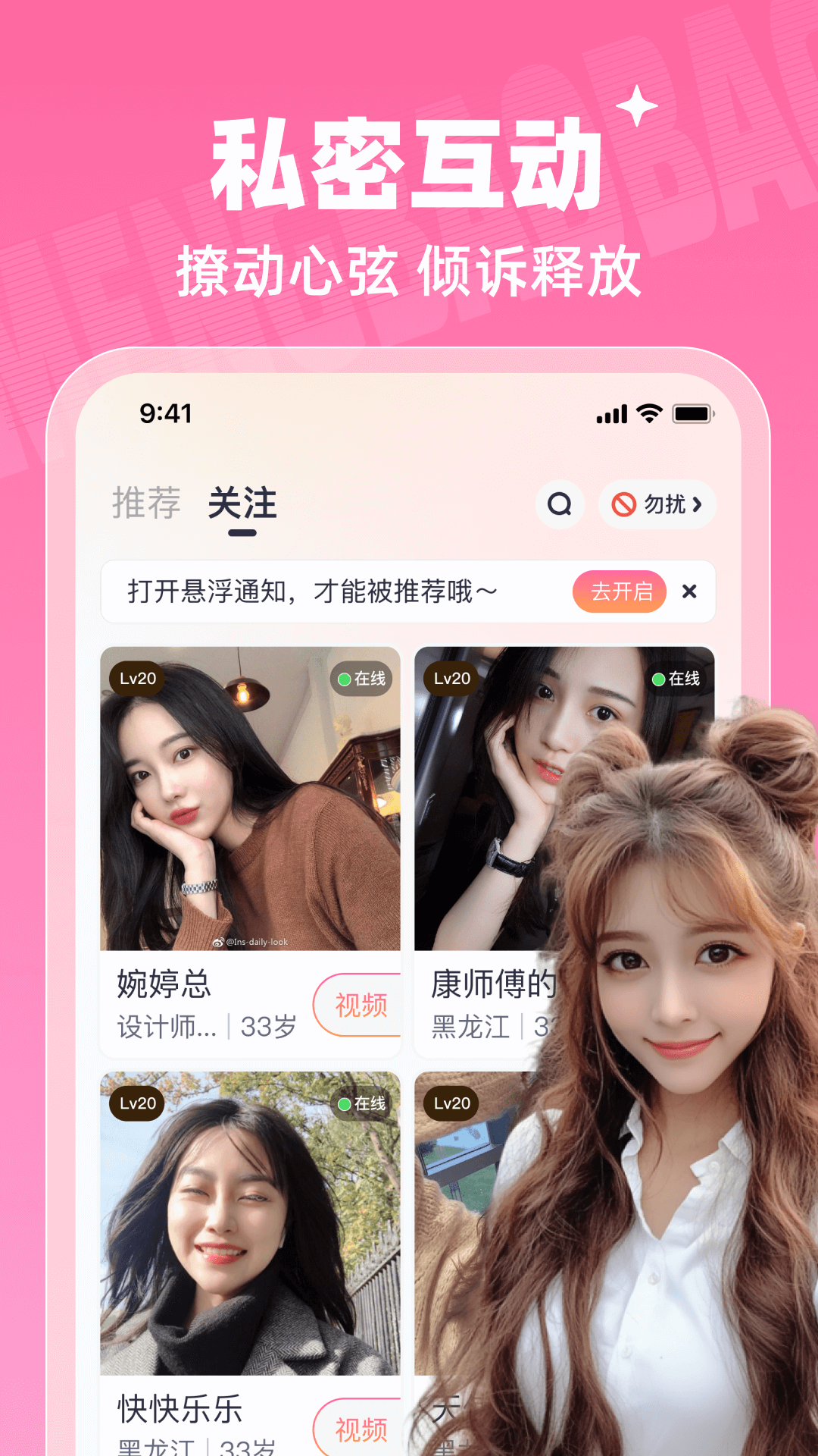 梦宝宝截图