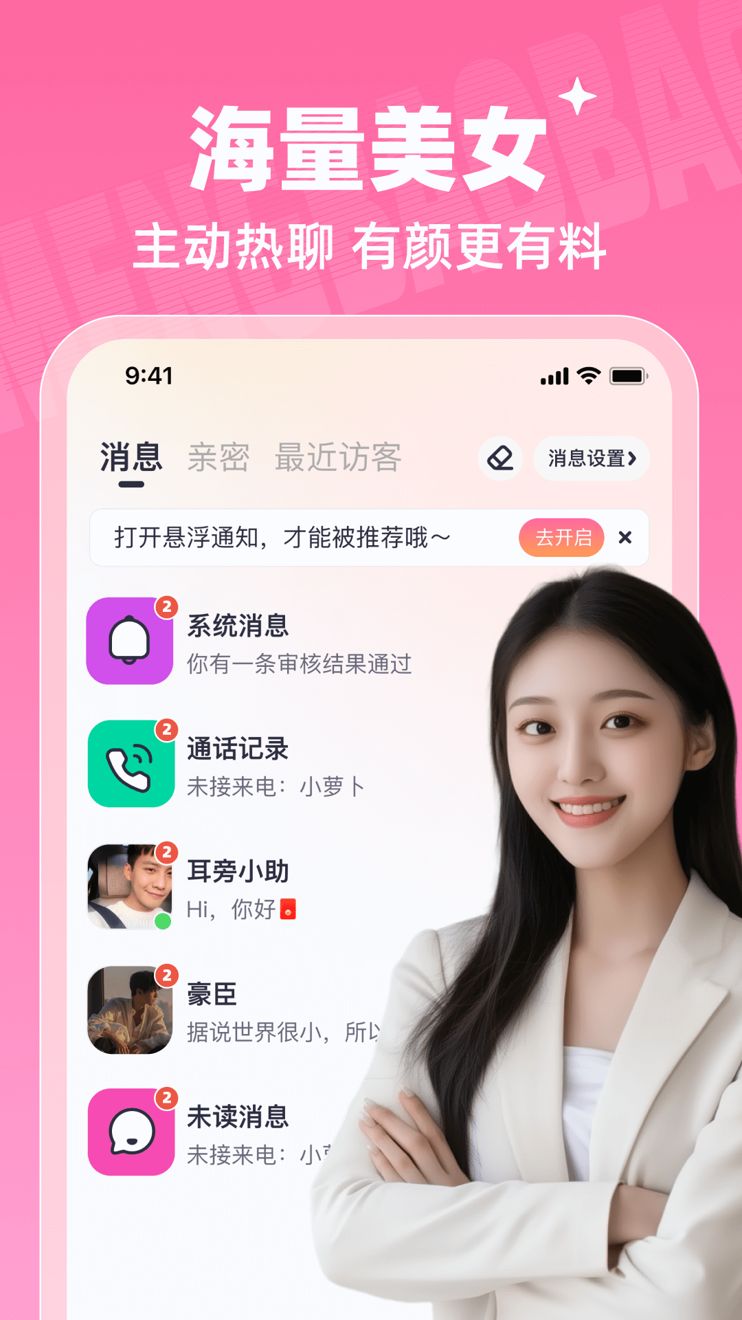 梦宝宝截图