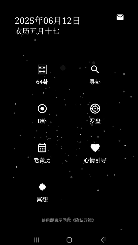 乾坤易趣截图
