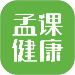 孟课健康电脑版