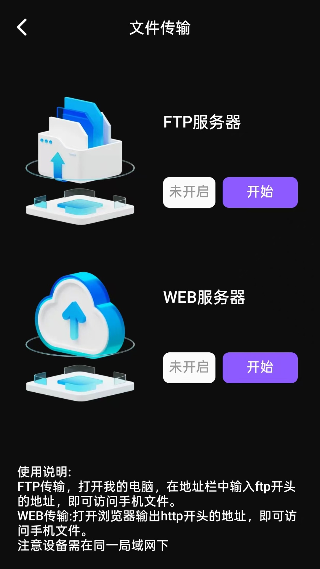 隐私快速播放器截图