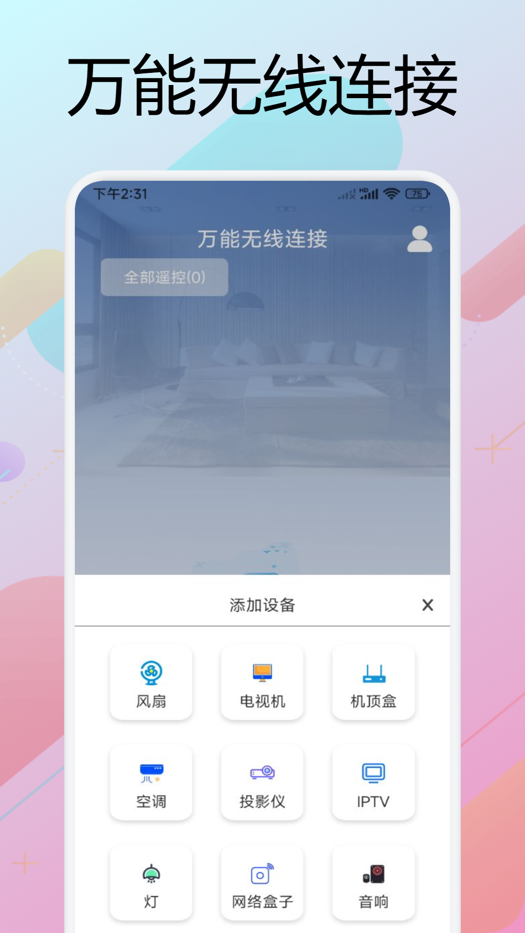 悟空助手截图