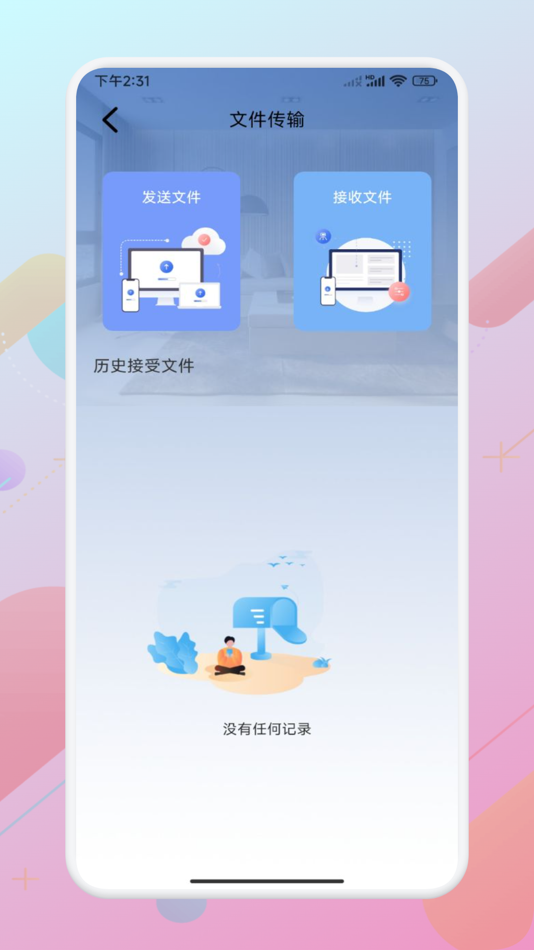 悟空助手截图
