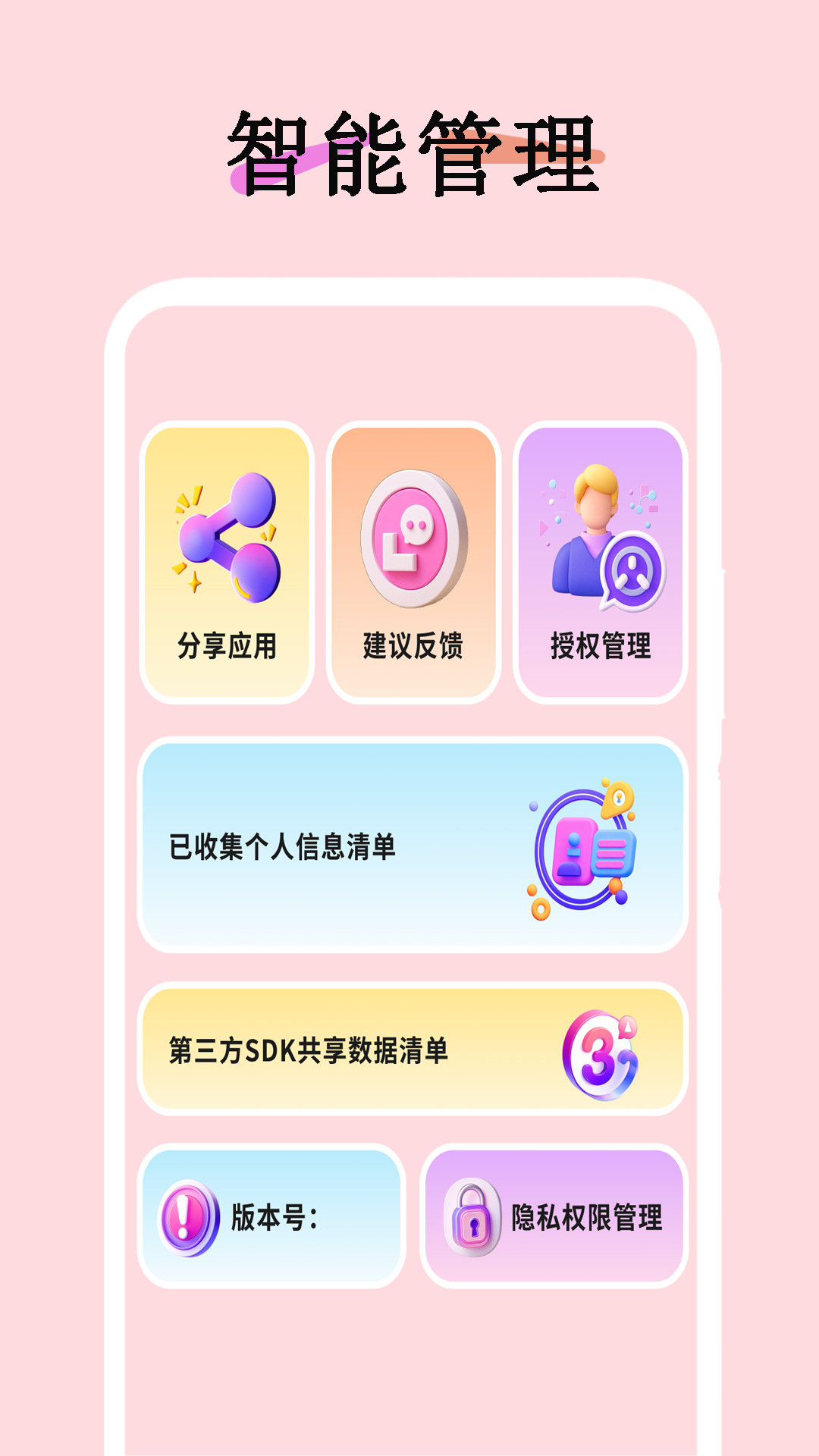 素颜美甜相机截图