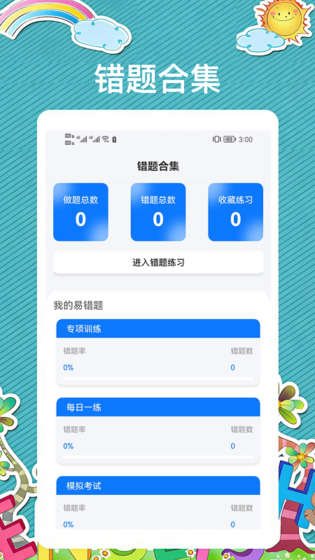 口袋英语EN英语宝截图