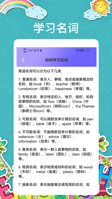 口袋英语EN英语宝截图