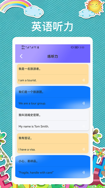 口袋英语EN英语宝截图