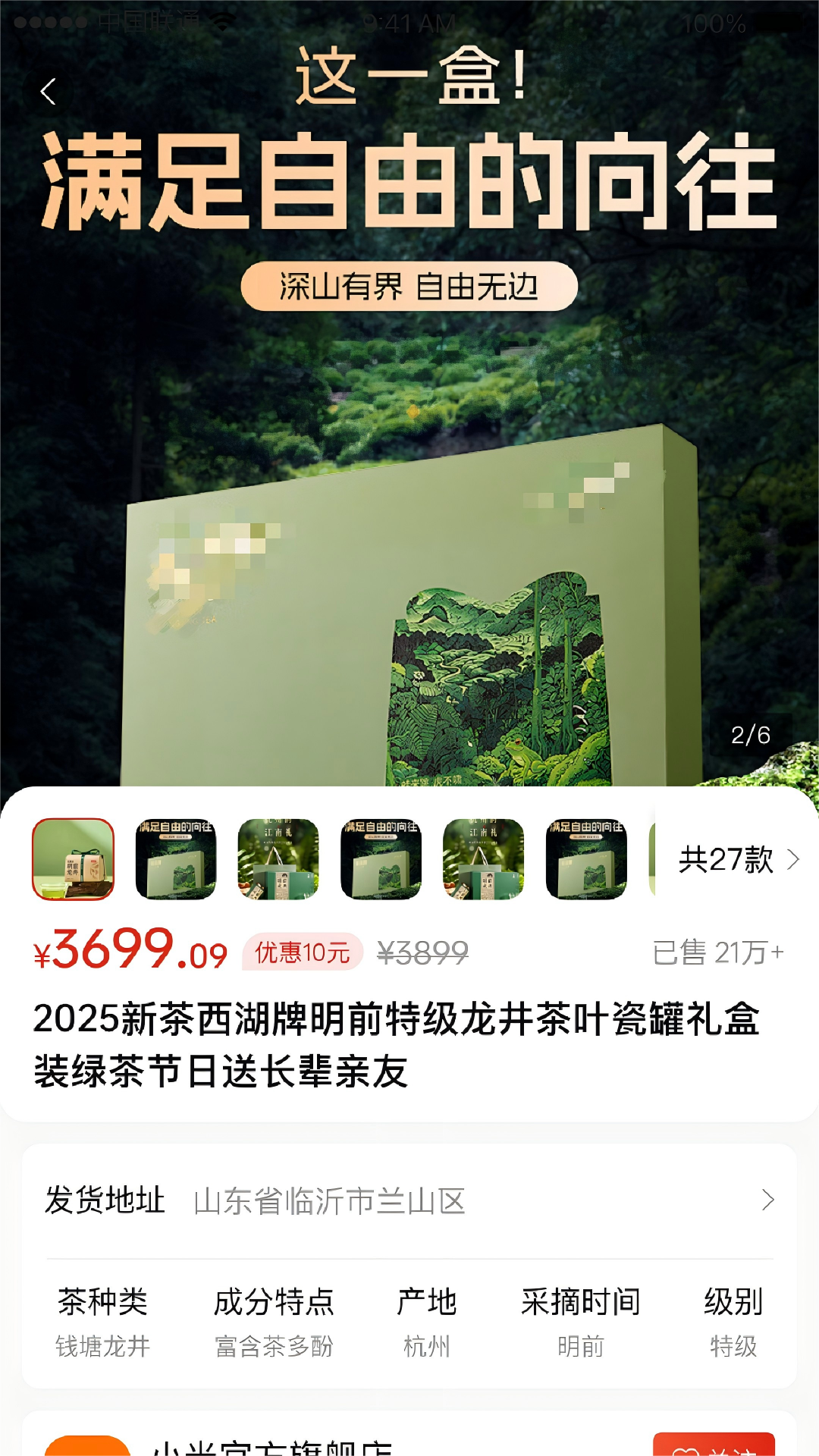 乾坤大集截图