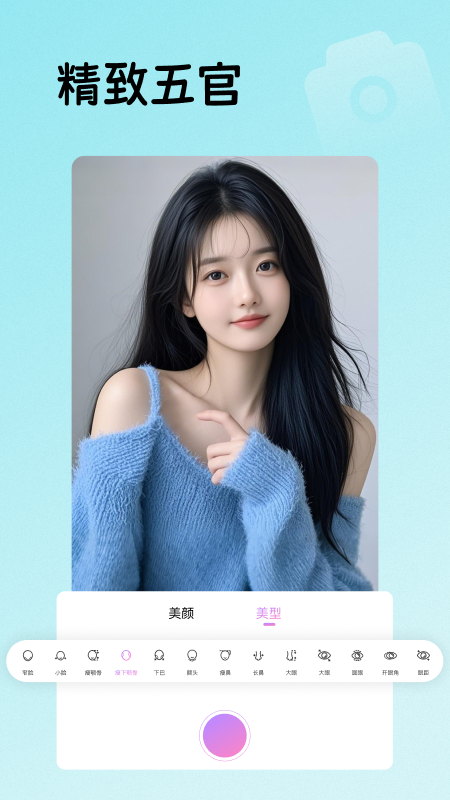 专业相机face截图