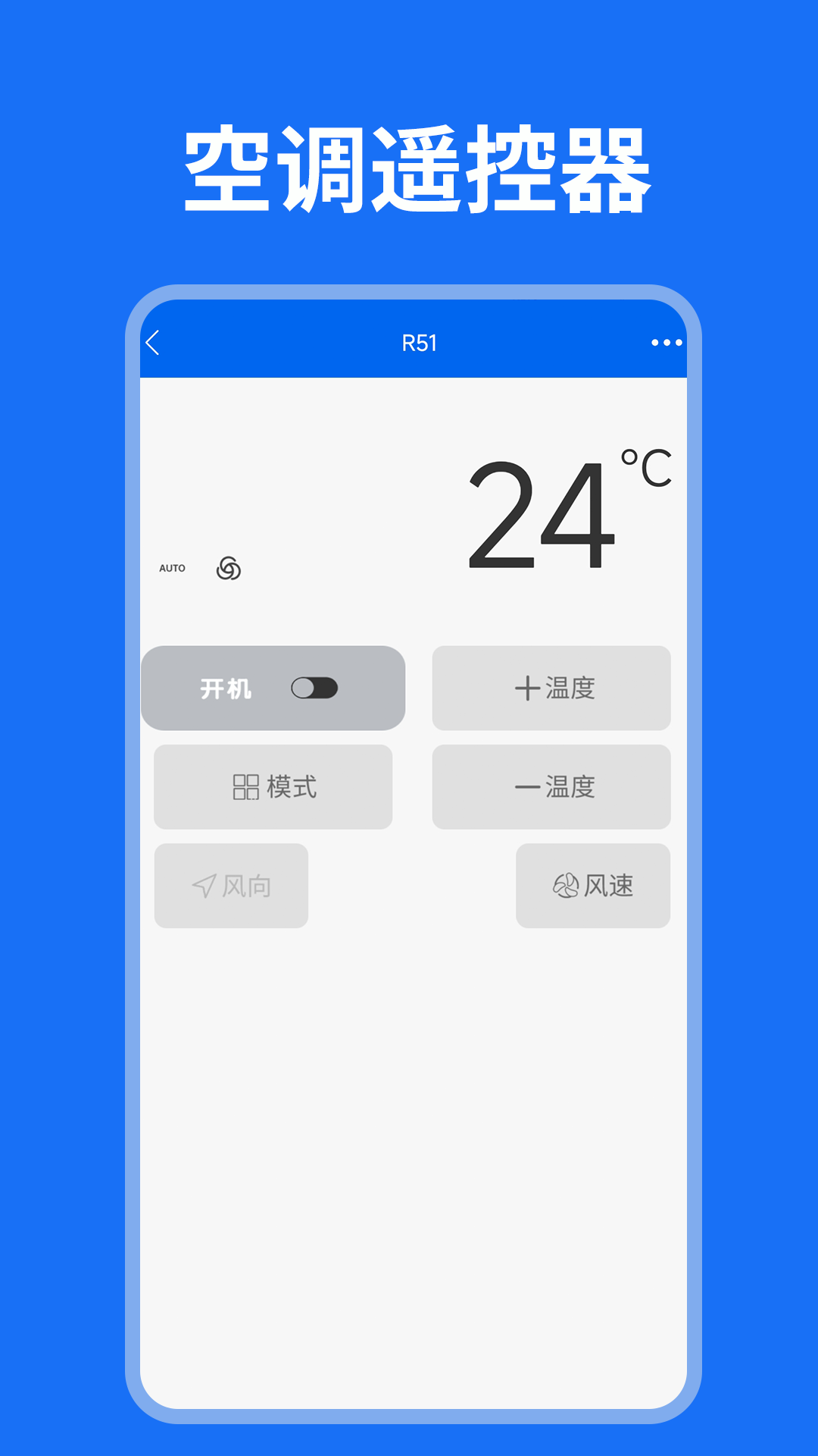 悟空遥控截图