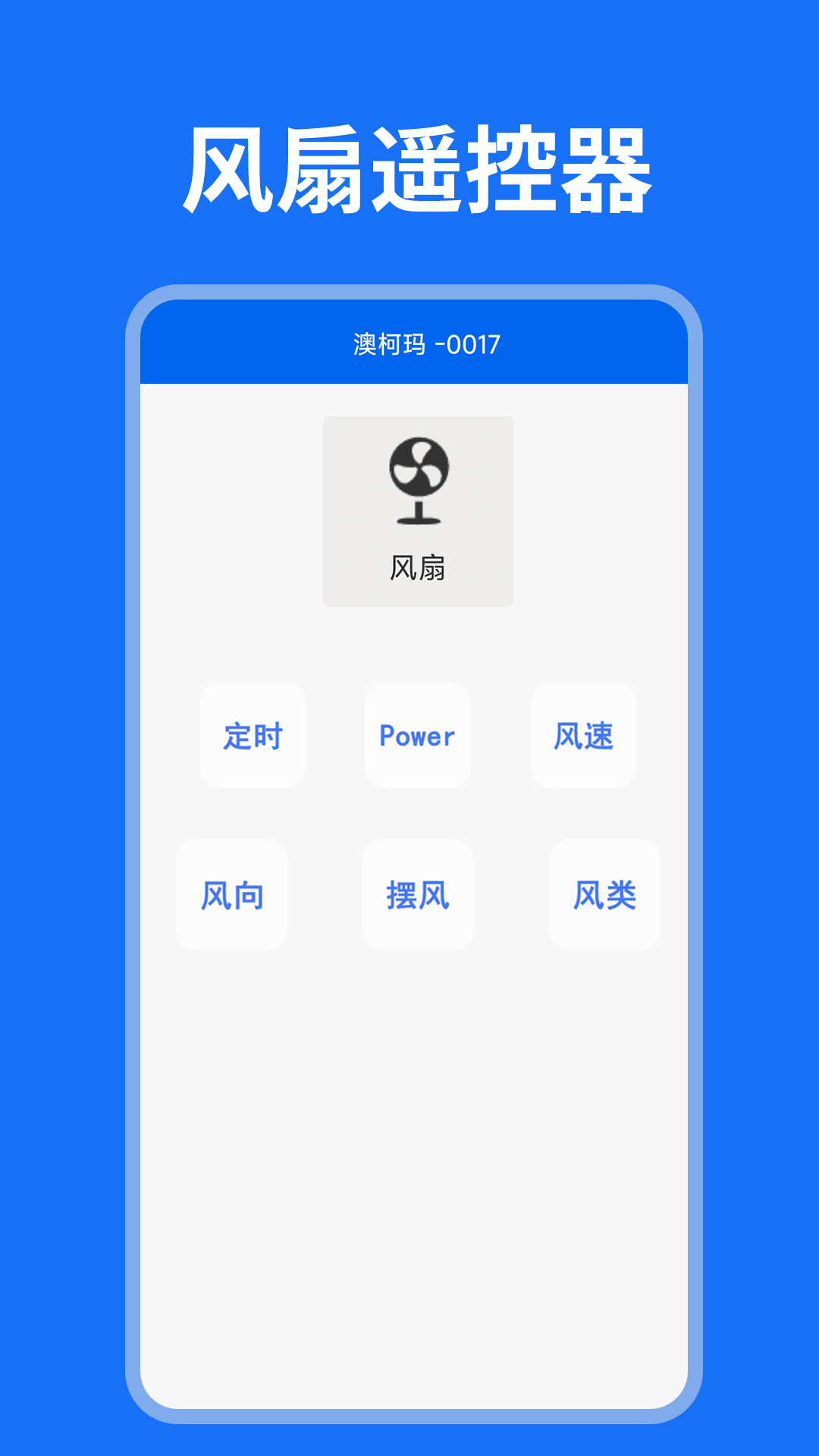 悟空遥控截图