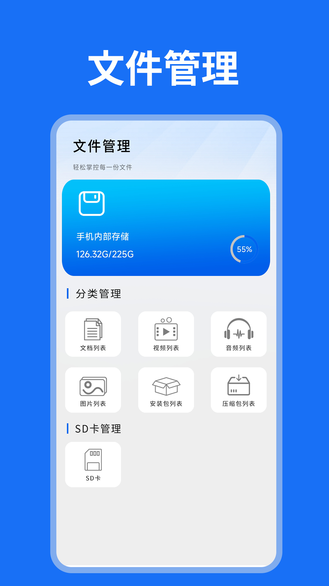 悟空遥控截图