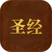 微读圣义电脑版