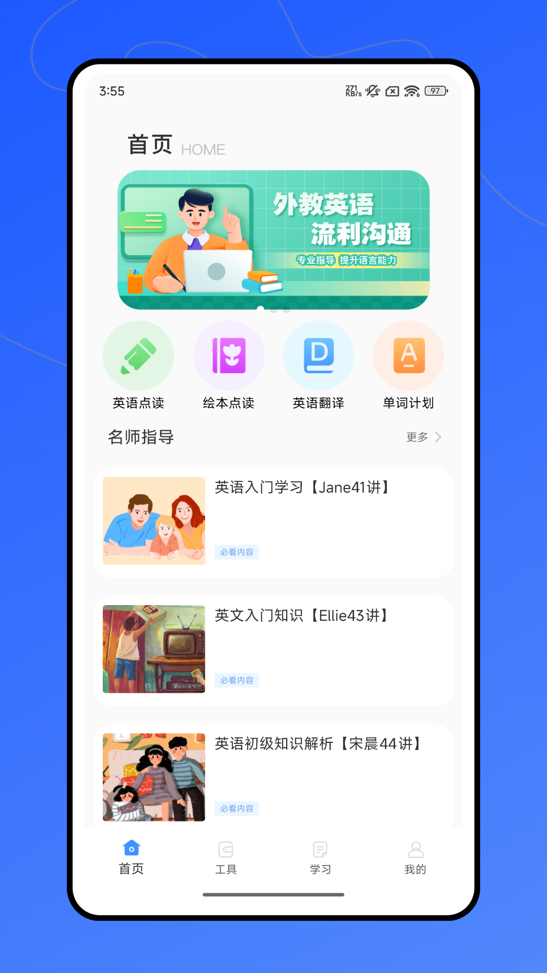口袋英文截图