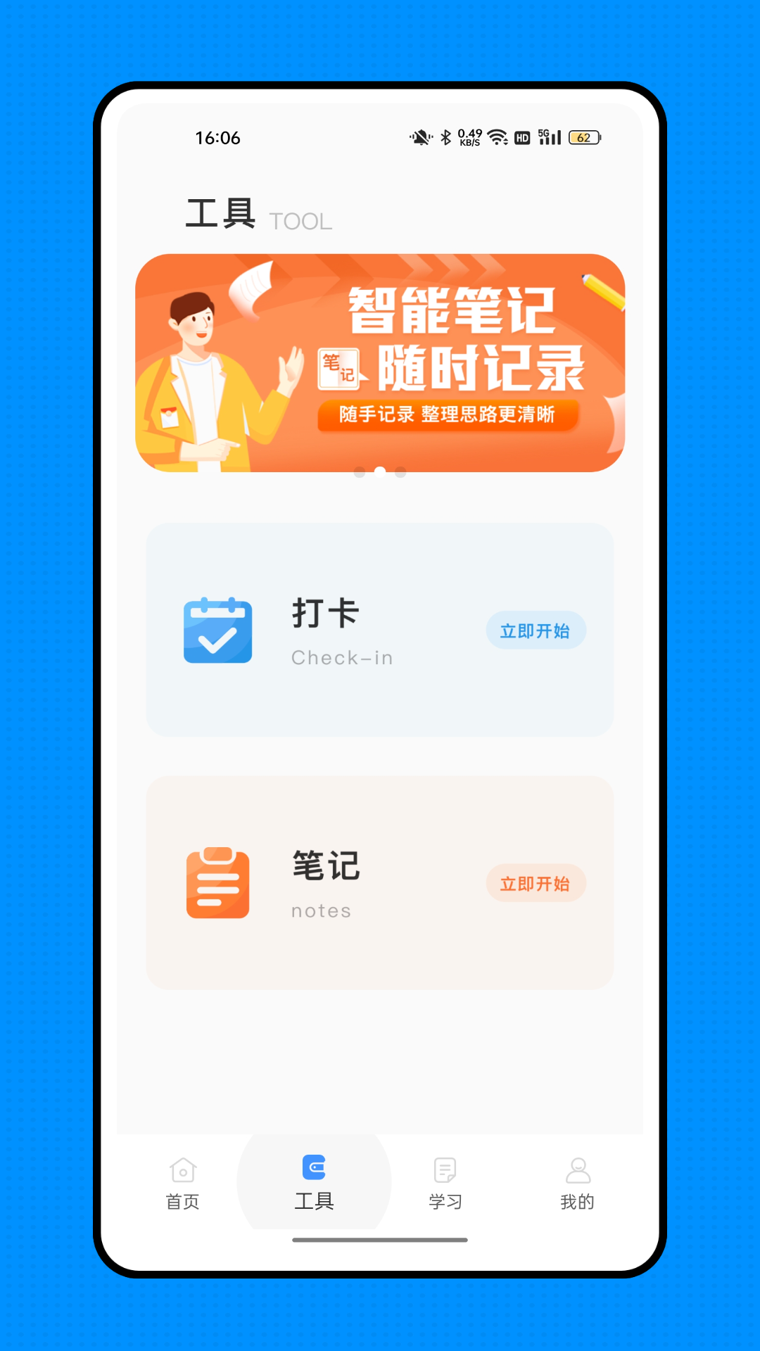 口袋英文截图