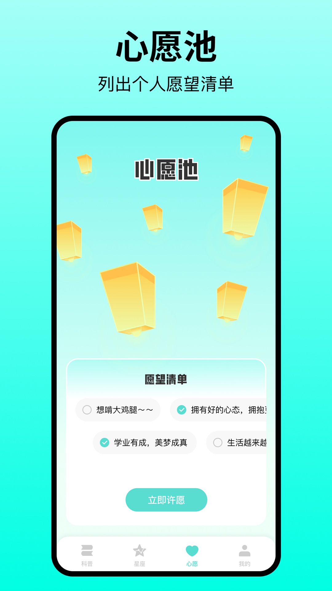 星座查询OS截图