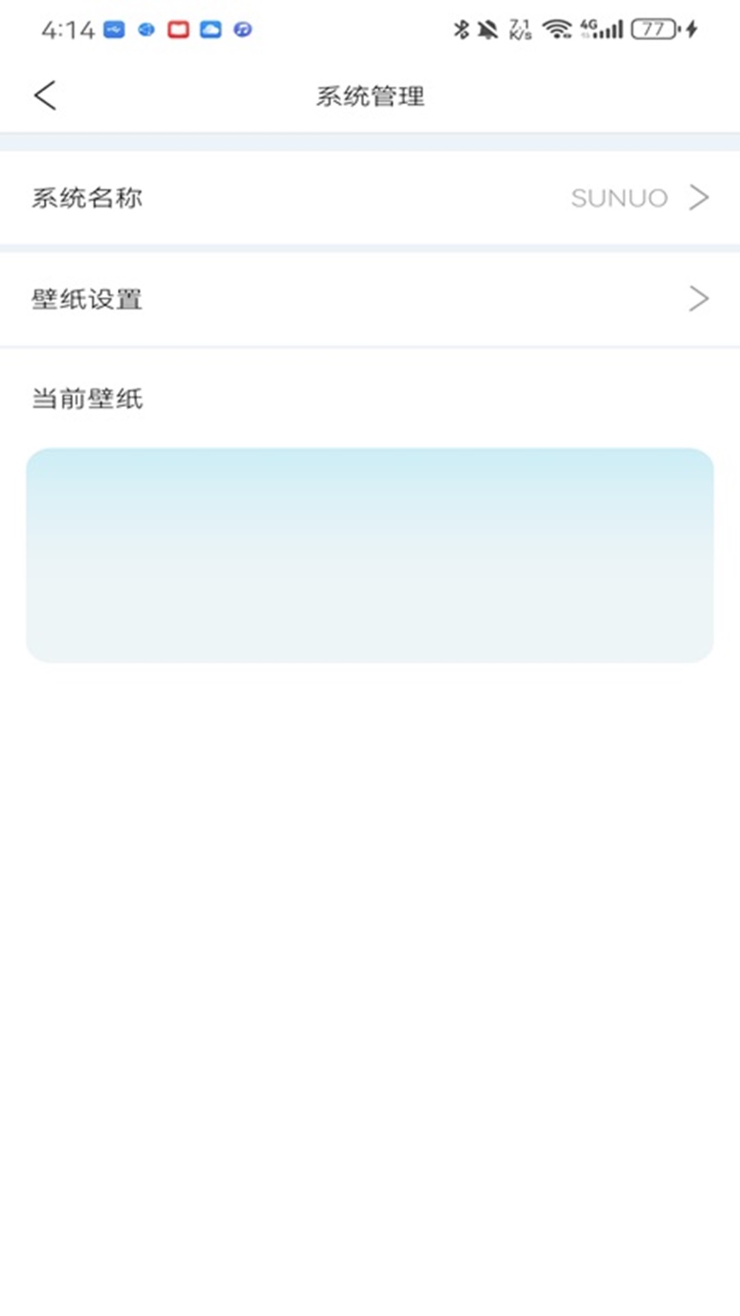 素诺截图